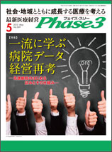 Phase3 2015.5月号