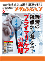 Phase3 2015.6月号