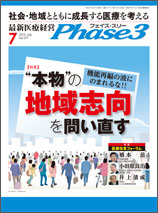 Phase3 2015.7月号