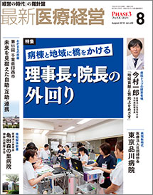 2018年8月号