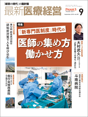 2018年9月号