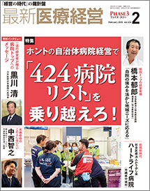 2020年2月号