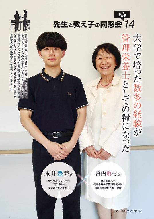 先生と教え子の同窓会