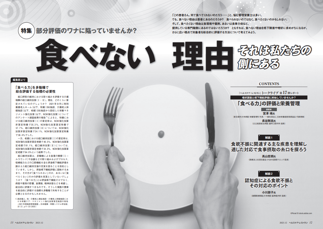 特集