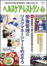 2016年7月号