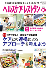 2016年9月号