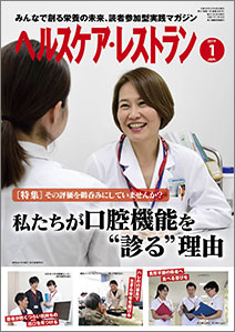 2019年1月号