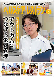 2019年4月号