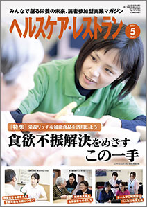 2019年5月号