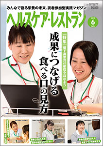 2019年6月号