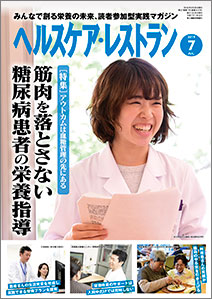 2019年7月号