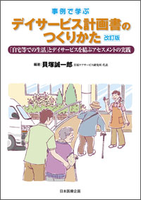 �y�����Łz����Ŋw�ԁu�f�C�T�[�r�X�v�揑�̂��肩���v