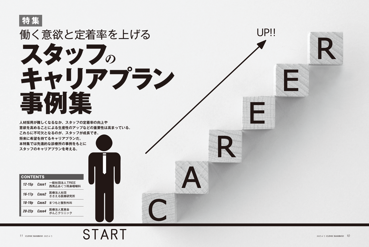 特集