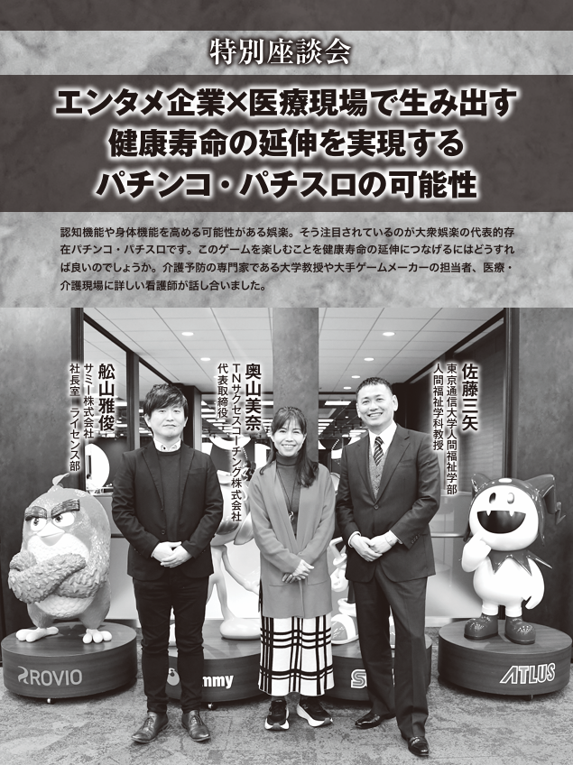 ISPと行く 突撃！ 現場訪問