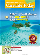 2016年7月号