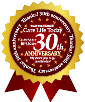 『Care Life Today』は今月号で30周年