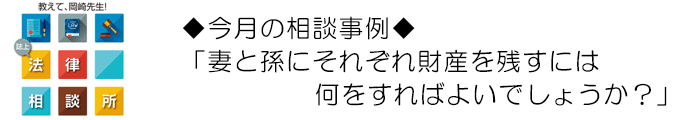 教えて、岡崎先生！