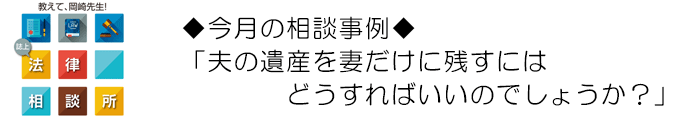 教えて、岡崎先生！