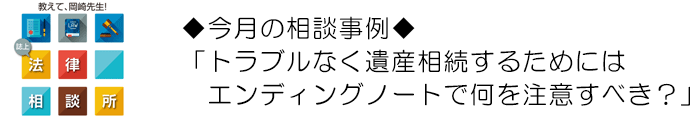 教えて、岡崎先生！