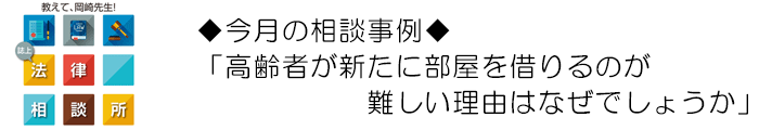 教えて、岡崎先生！