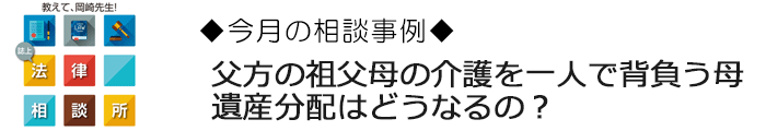 教えて、岡崎先生！