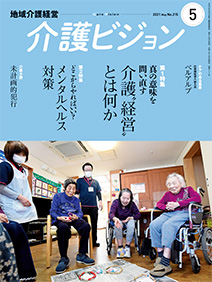 2021年5月号