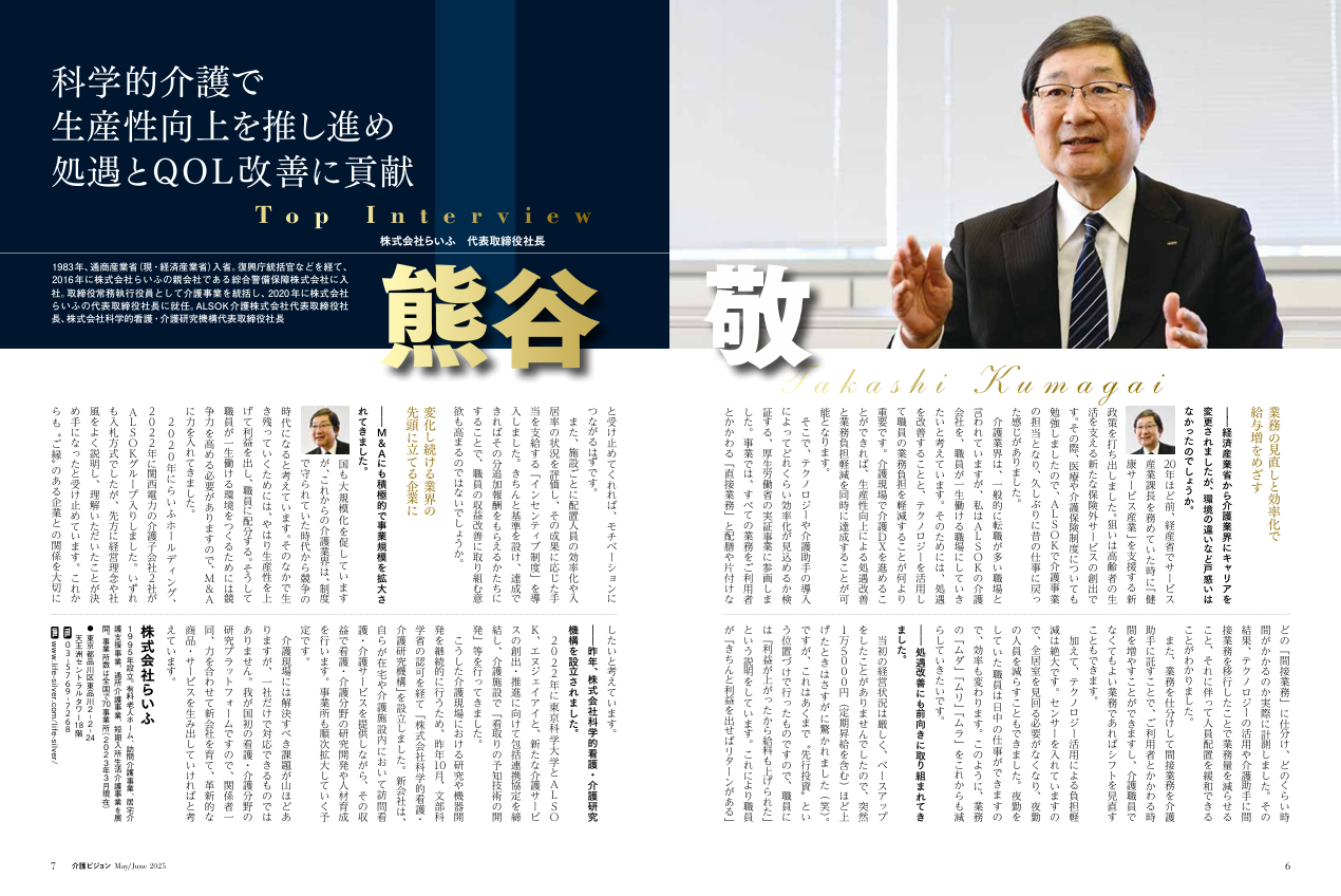 Top Interview