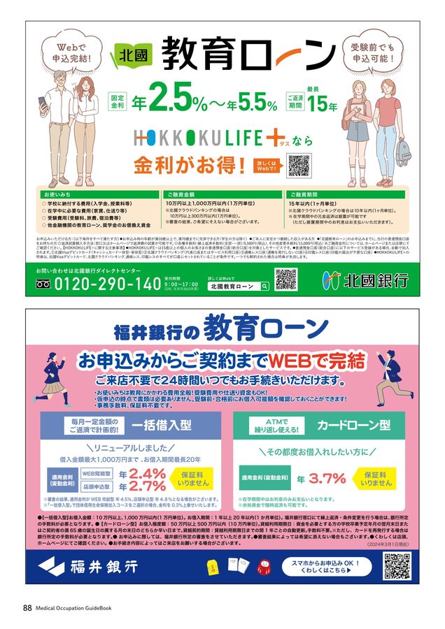 専門学校まるわかり事典 2024 専門学校まるわかり事典｜さんぽう進学ネット|大学・短期大学