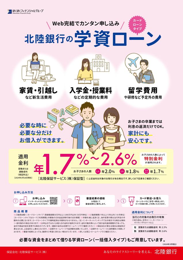 お仕事＆受験校まるわかり事典2024