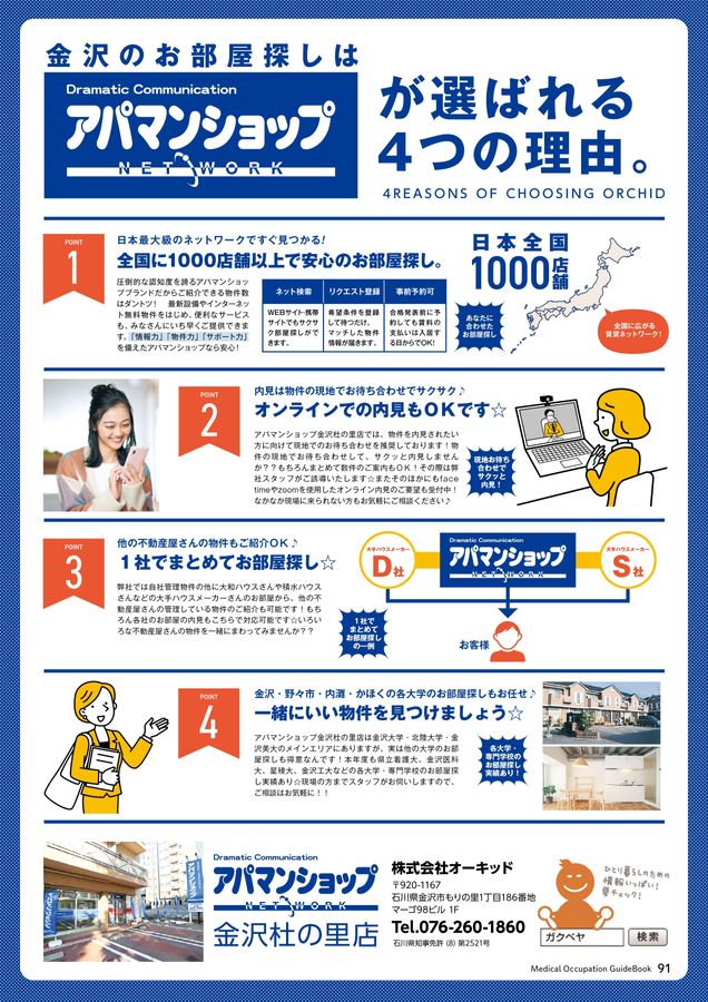 専門学校まるわかり事典 2024 新版》まるわかりシリーズ【専門学校】｜さんぽう進学ネット