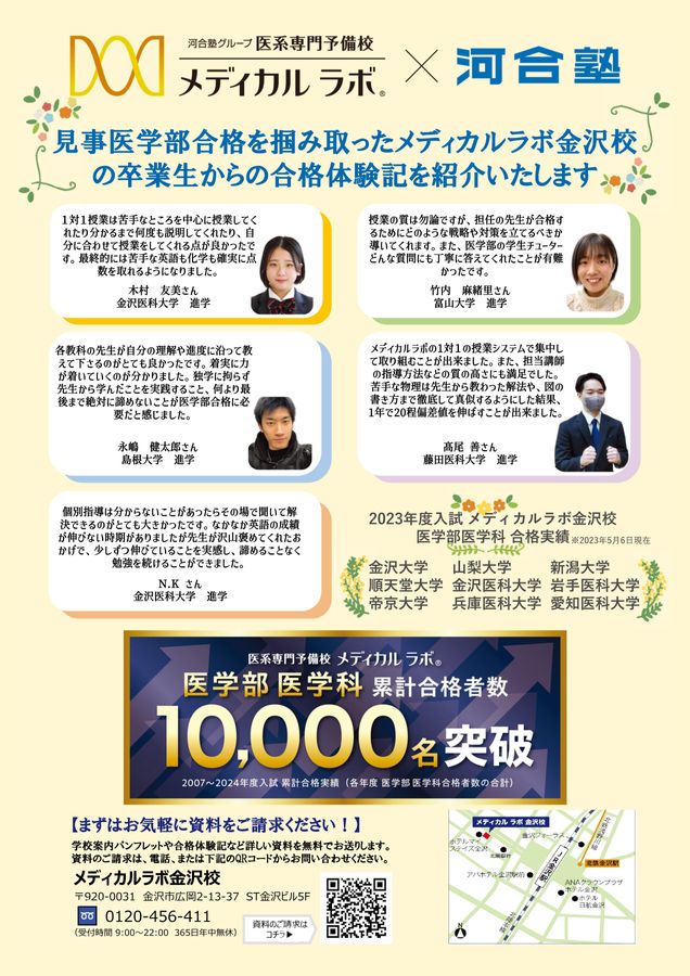 専門学校まるわかり事典 2024 専門学校まるわかり事典｜さんぽう進学ネット|大学・短期大学