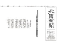 書籍に感謝表す「都内で供養の会」