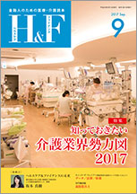 2017年9月号