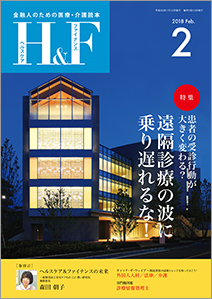 2018年2月号