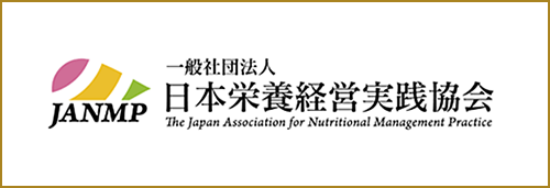 日本栄養経営実践協会