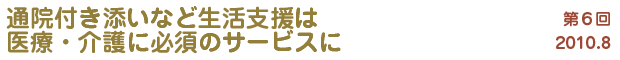 もっと知りたい医療コミュニケーター