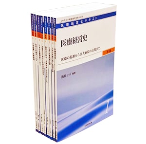 初級テキスト全8巻セット