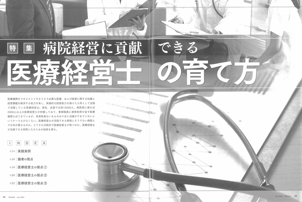 特集
