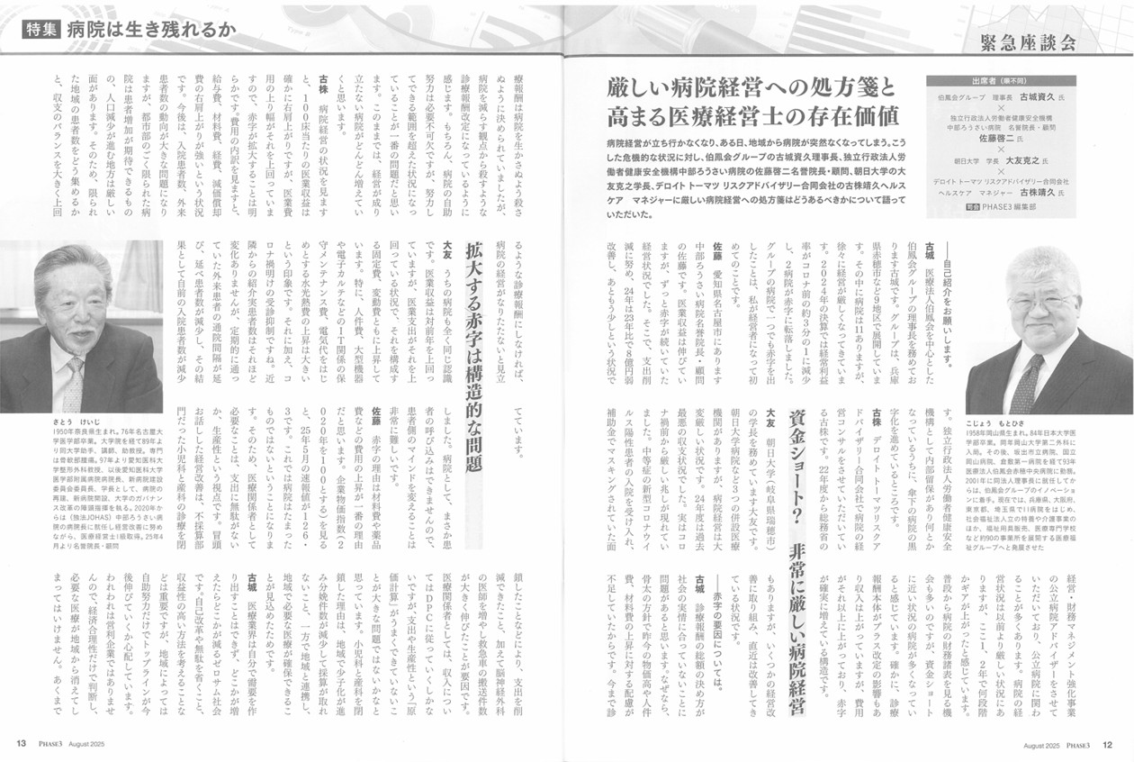 特集