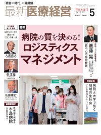 2021年5月号