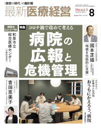 2021年7月号