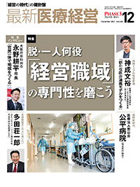 2021年12月号