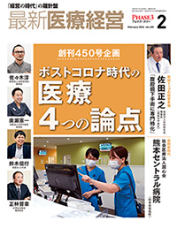 2022年2月号