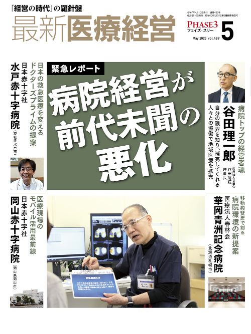 【最新号】2024年5月号