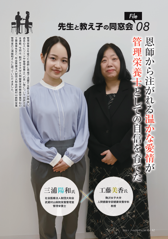 先生と教え子の同窓会