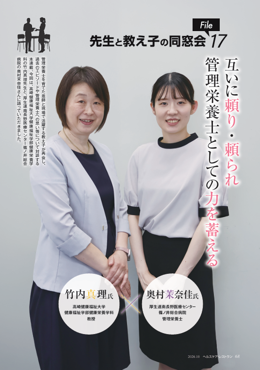 先生と教え子の同窓会
