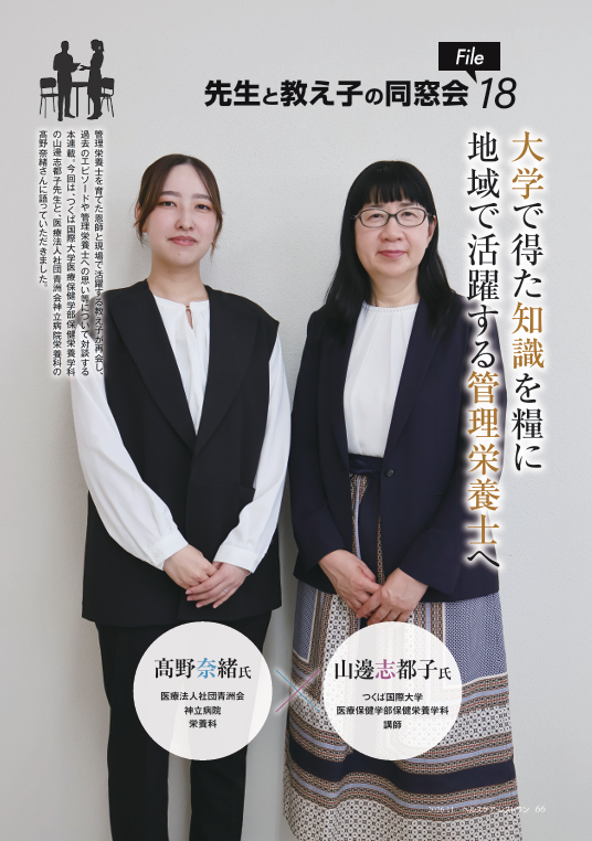 先生と教え子の同窓会