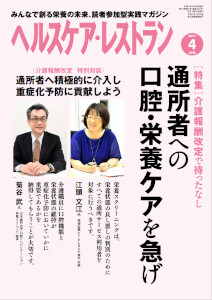 2021年4月号