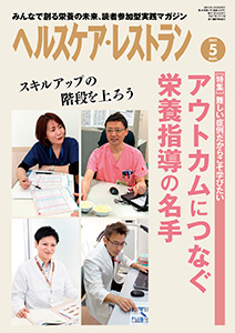 2021年5月号
