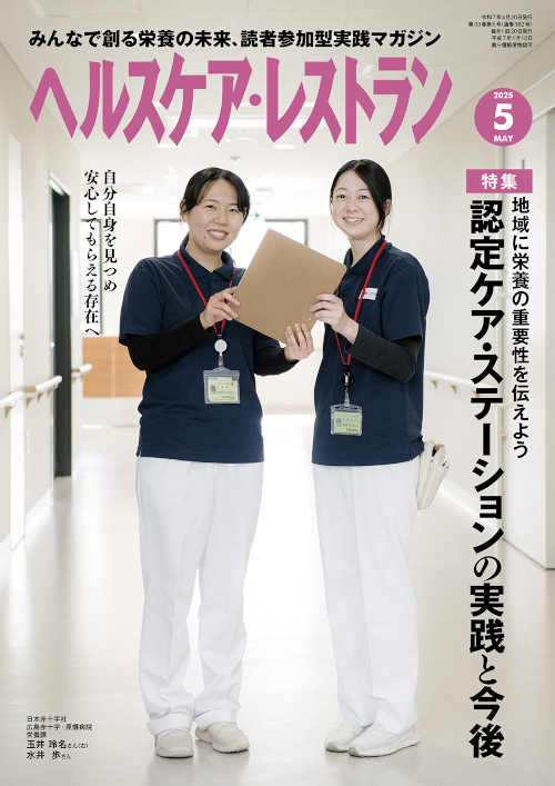 【最新号】2024年5月号